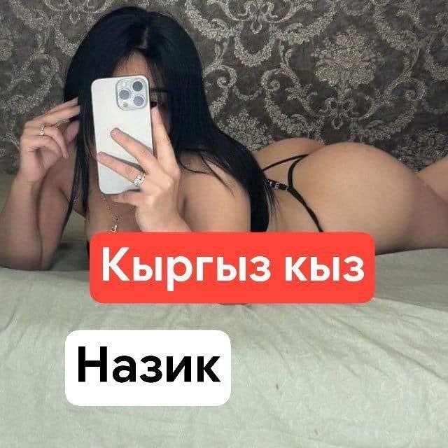 Назик