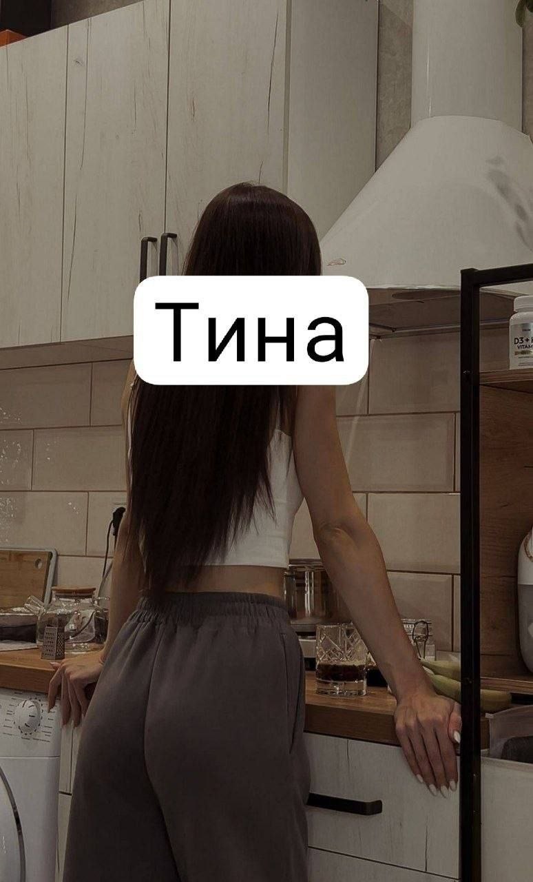 Тина